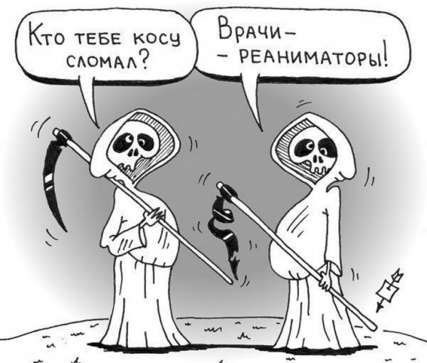Черный юмор