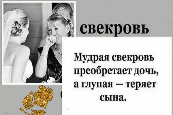 Афоризмы про свекровь
