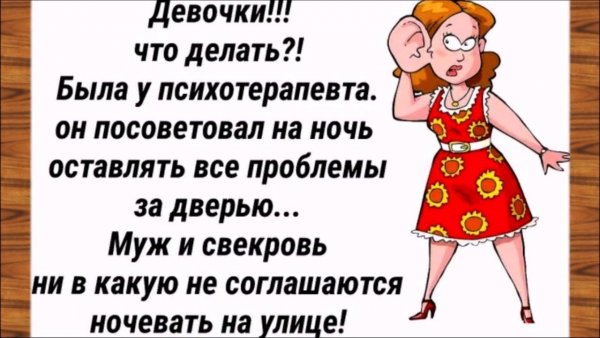 Юмор про свекровь