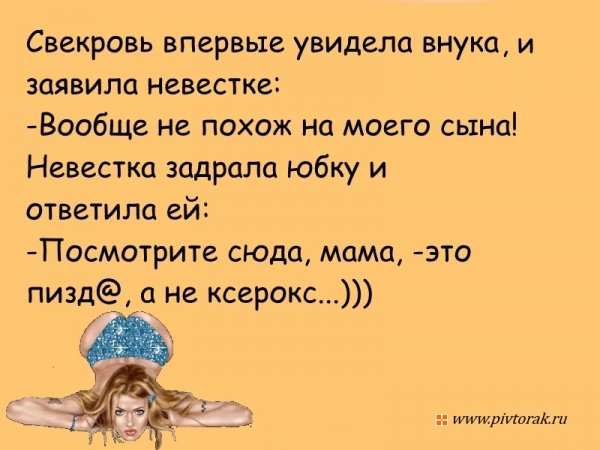 Анекдоты про свекровь