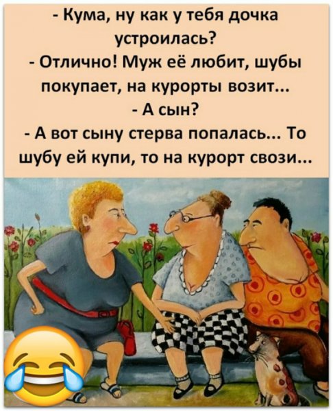 Высказывания про свекровь