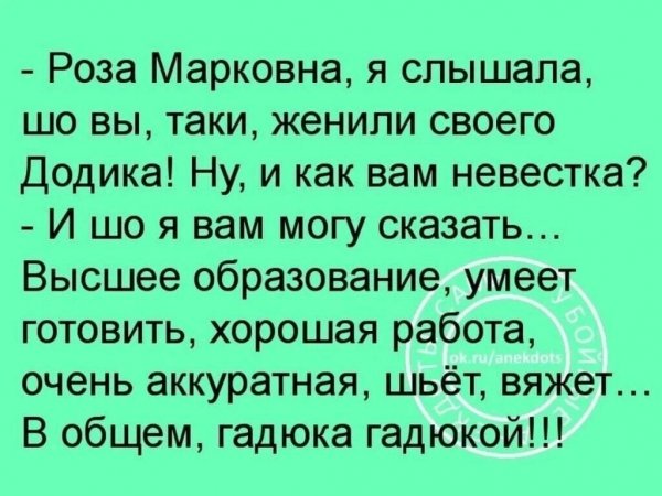 Анекдоты про свекровь смешные