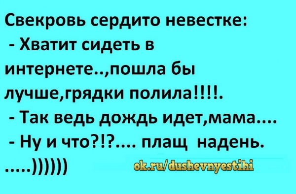Анекдоты про свекровь и невестку смешные до слез