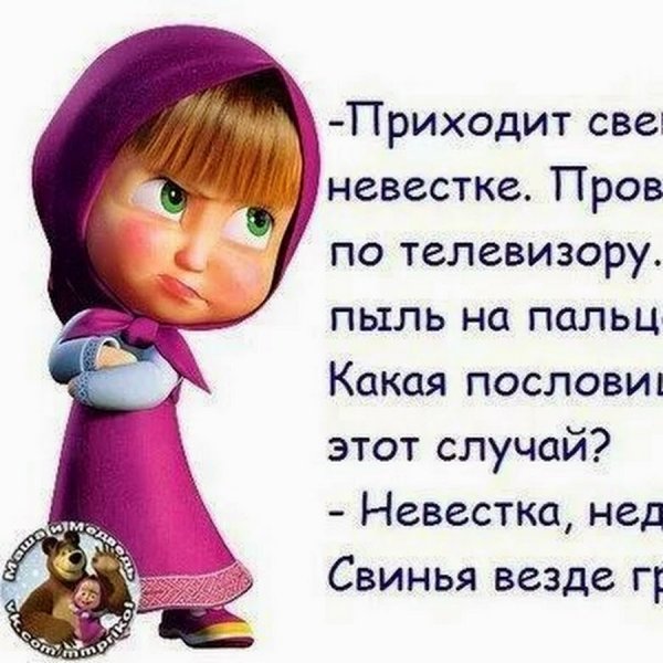 Смешные поговорки