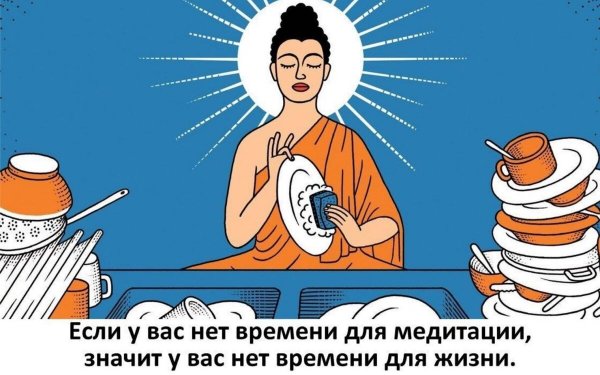 Буддизм приколы