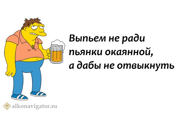 Предложение выпить в картинках