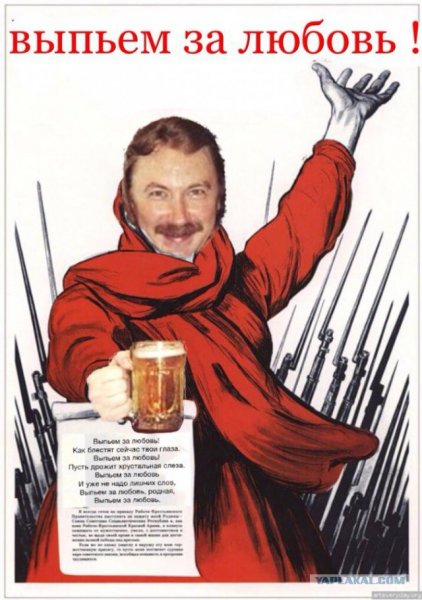 Выпьем за любовь