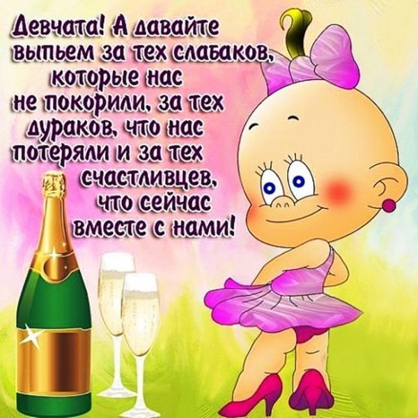 Тост на день рождения женщине