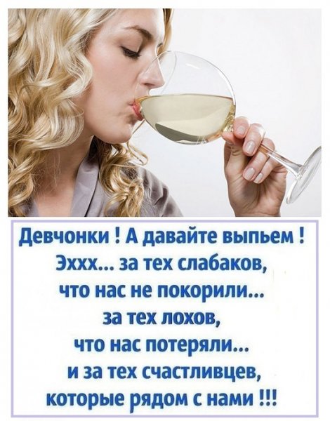 Выпьем картинки