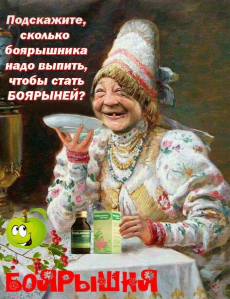 Надо выпить