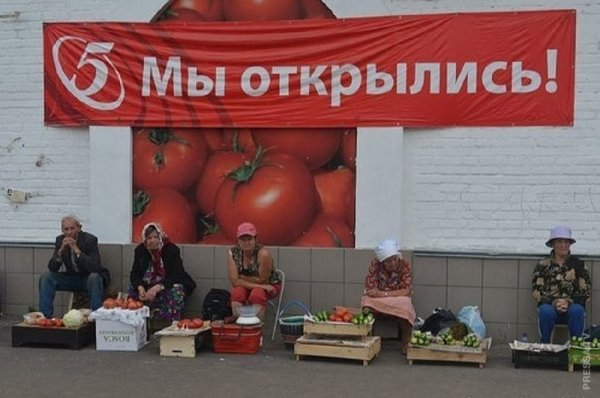 Приколы про пятерочку магазин