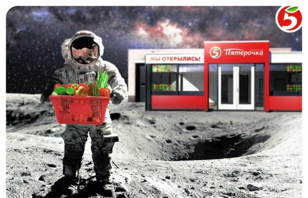 Пятерочка приколы