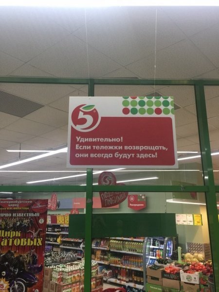 Пятёрочка выручает прикол