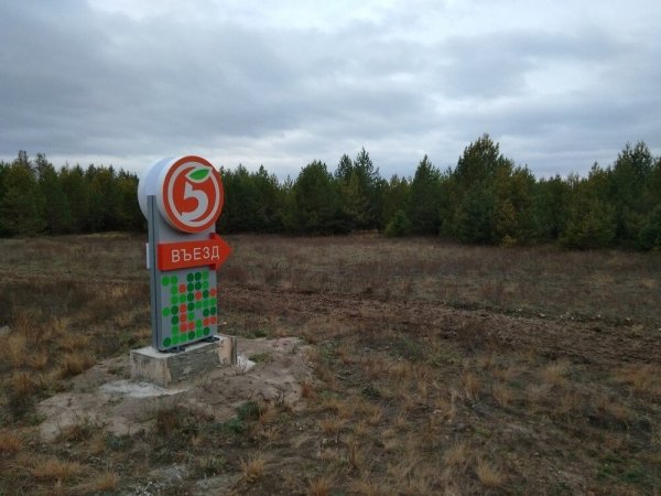 Мемы про пятерочку