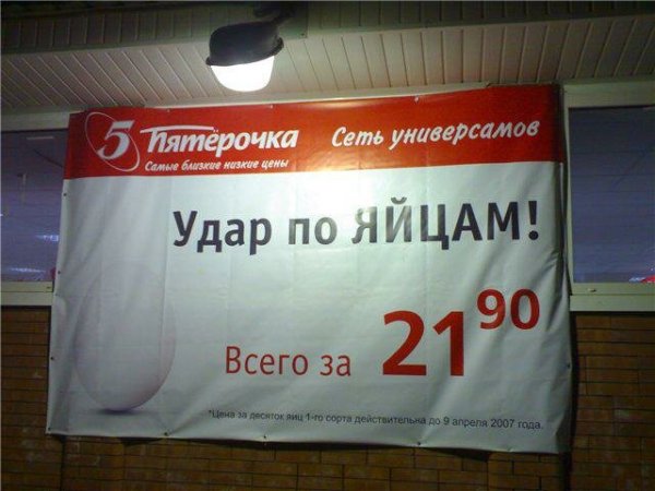 Пятерочка приколы