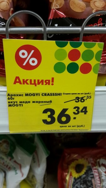 Сотрудники Пятерочки смешные