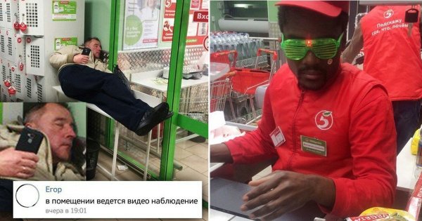 Пятерочка приколы