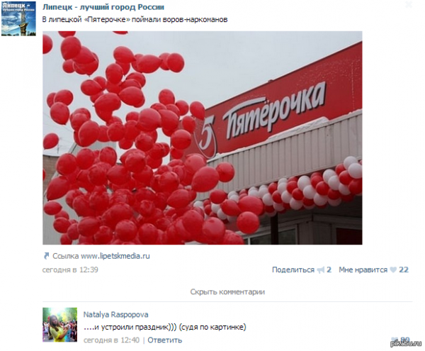 Пятерочка приколы