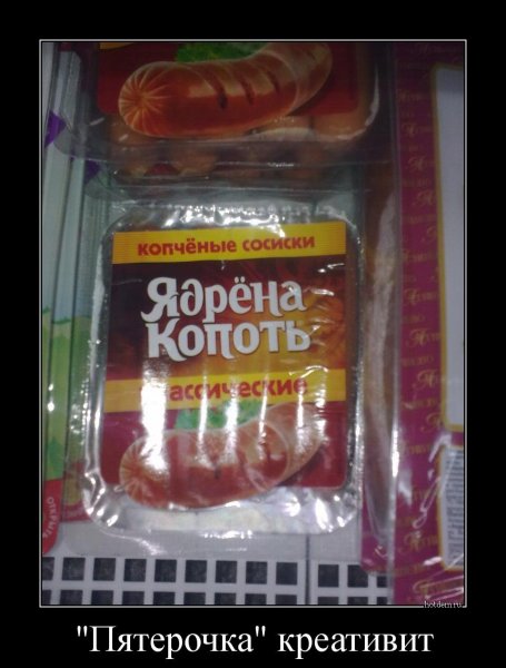 Путин в Пятерочке