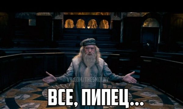 Пипец надпись