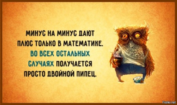 Просто пипец