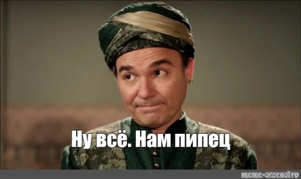 Сюмбюль ага и Гюль ага мемы