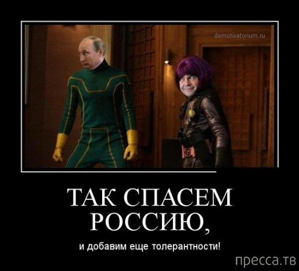 Пипец демотиватор