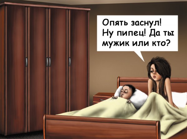 Пипец ты