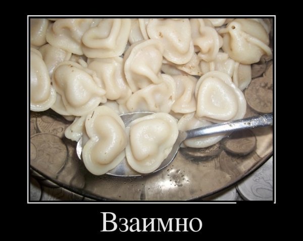 Пельмени прикол