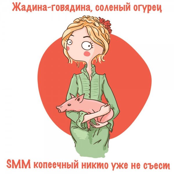 Жадина говядина соленый огурец