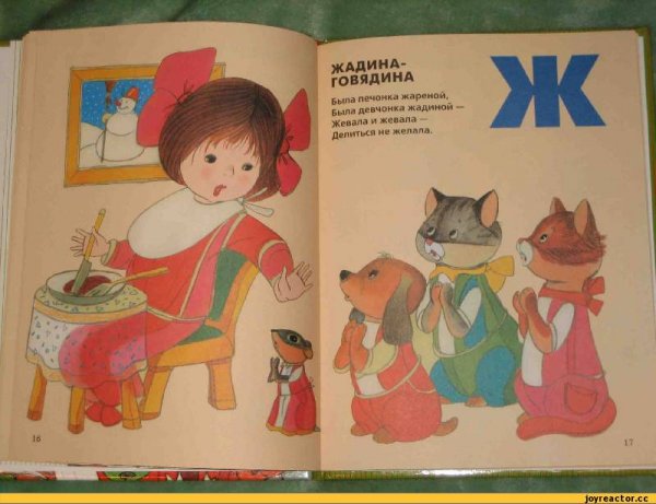 Жадина стихотворение