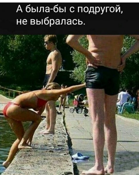 Смешные мужчины
