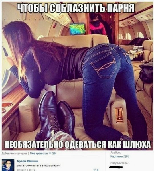 Смешные надписи про девушек
