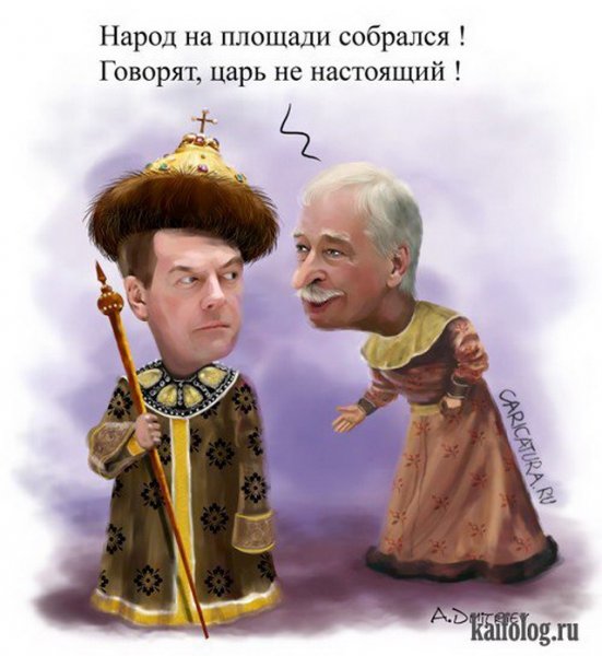Царь юмор