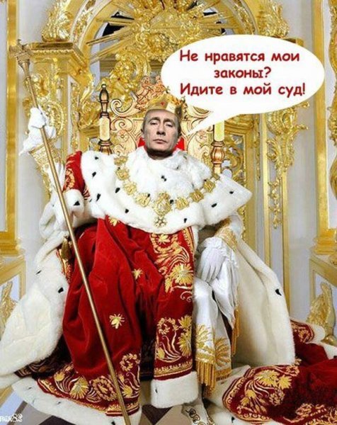 Царь прикол