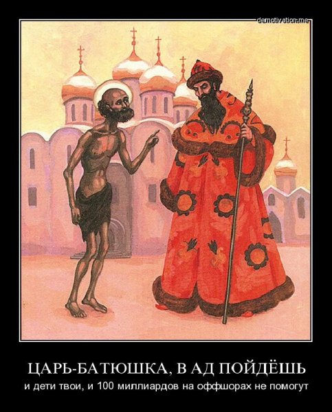 Царь прикол