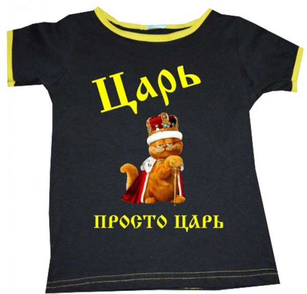 Футболка царь