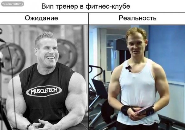 Тренер Мем