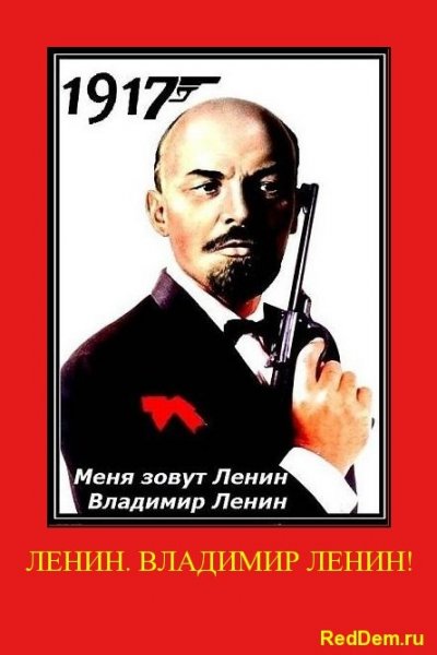 Прикольные картины с Лениным