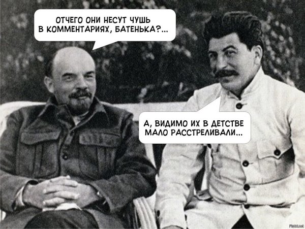 Ленин приколы