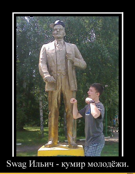 Ленин приколы