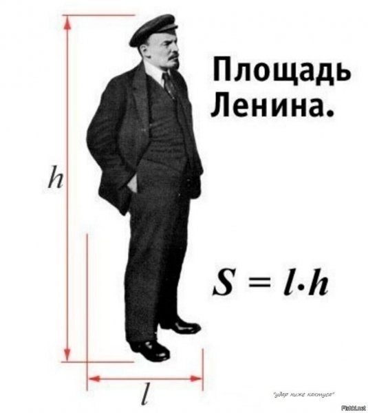 Ленин приколы