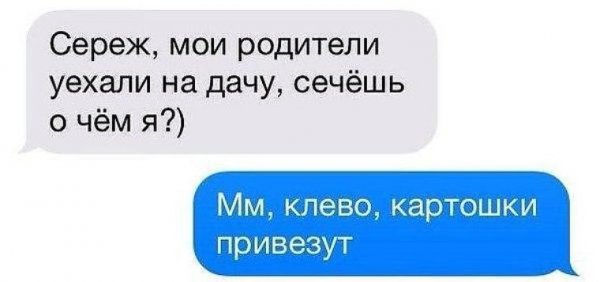 Прикольные шутки про Сережу