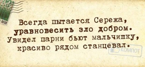 Стихи про Сережу