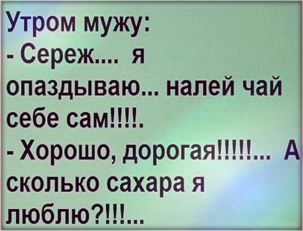 Анекдоты про Сережу