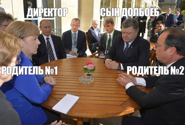 Шутка про собрание