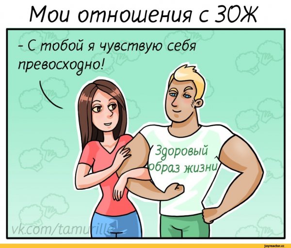 Шутки про здоровый образ жизни