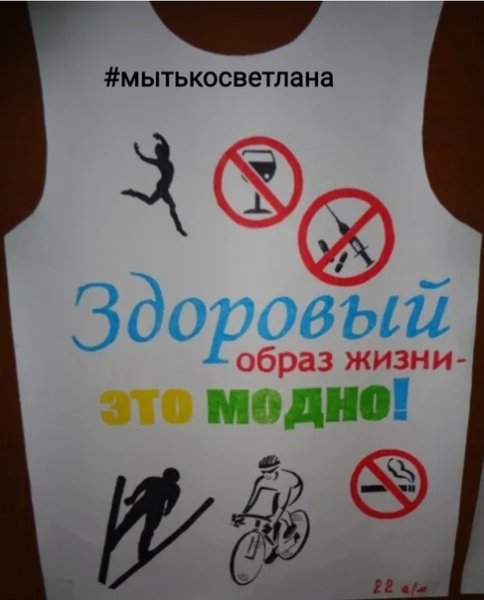 Здоровый образ жизни не курить