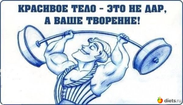 Здоровый образ жизни Помни