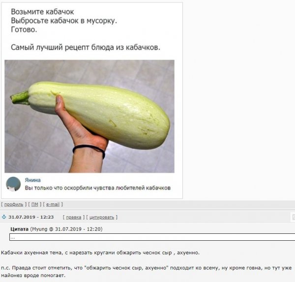 Кабачок нужен прикол